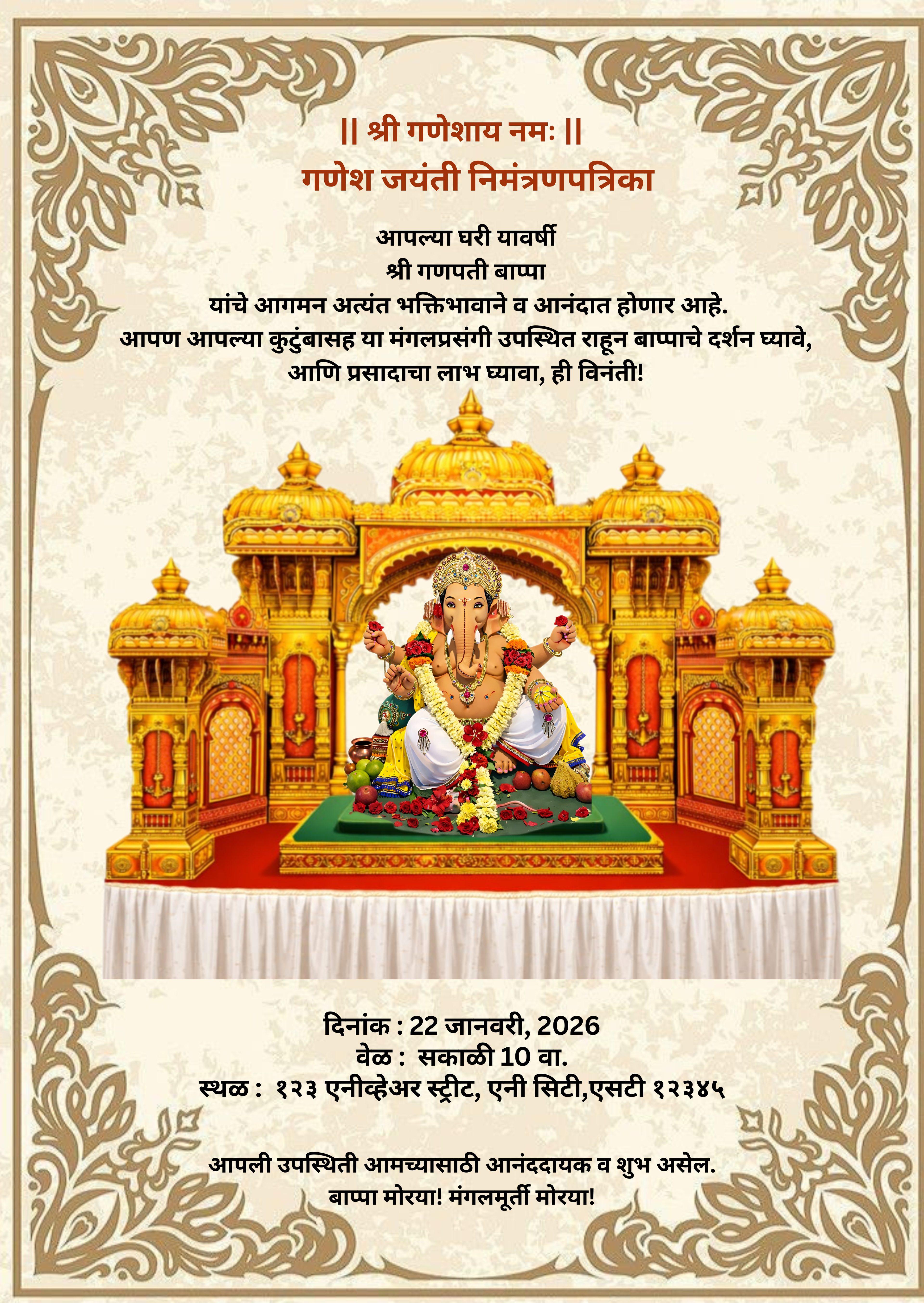 Ganesh Jayanti Invitation Card in Marathi