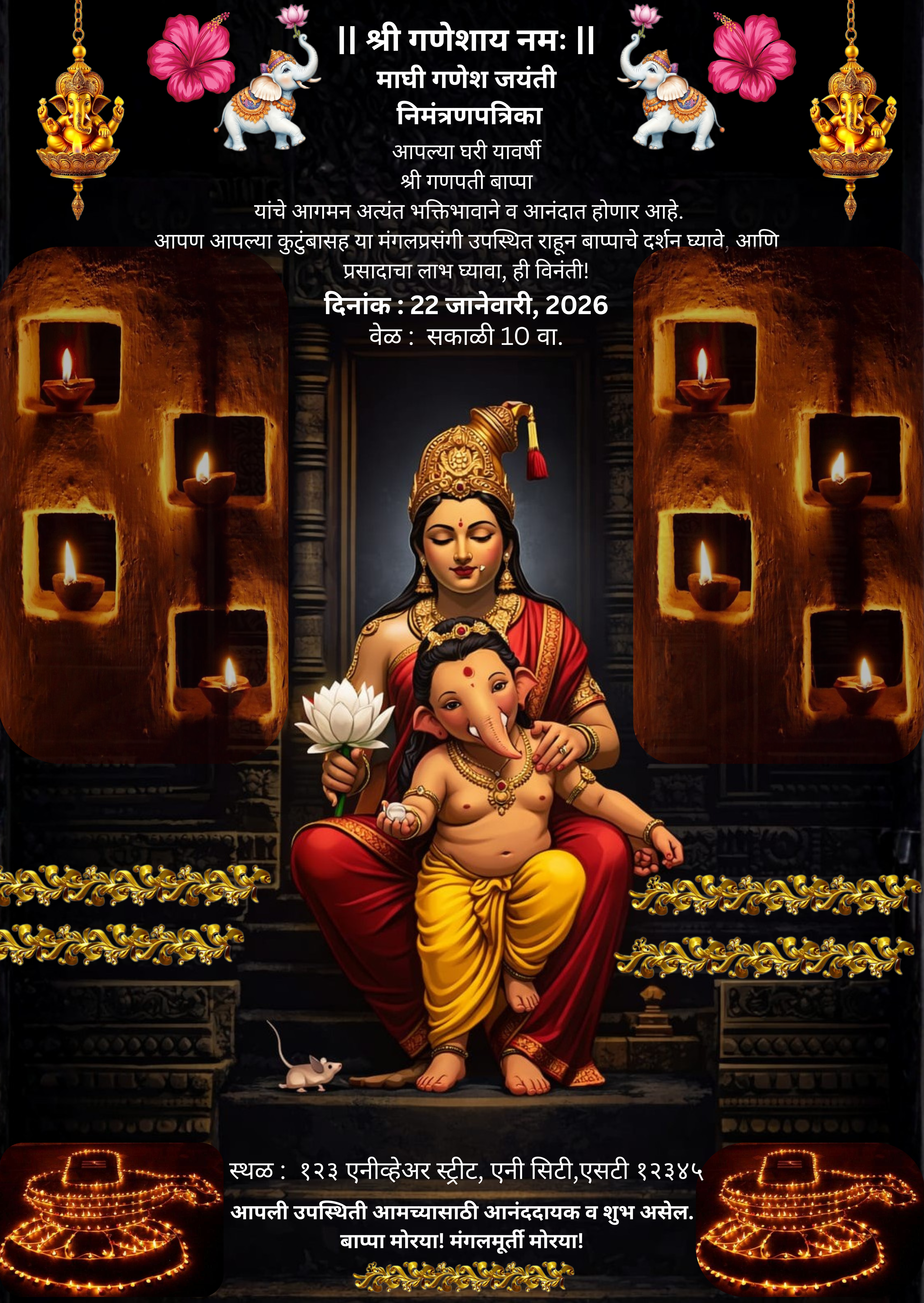 Ganesh Jayanti Invitation Card in Marathi